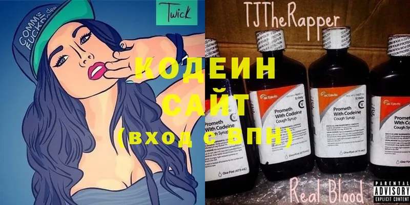 Кодеиновый сироп Lean Purple Drank  Княгинино 