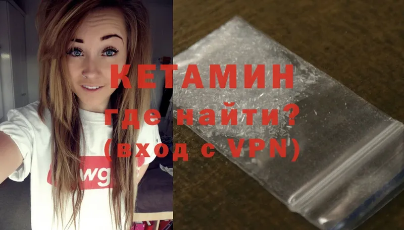 КЕТАМИН ketamine  omg ONION  Княгинино 