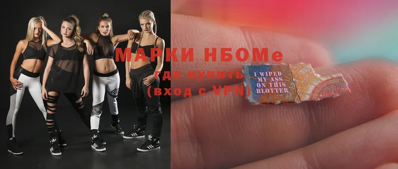 Марки 25I-NBOMe 1,5мг  как найти закладки  Княгинино 